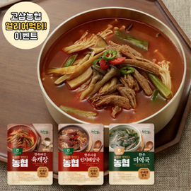 [Gosam Nonghyup] Good Handul Mushroom Meat Meat Paste 500g + Seonji Haejang Soup 500g + Hanwoo Seaweed Soup 500g Total 3 packs _haccp Certified, bone broth_Made in Korea